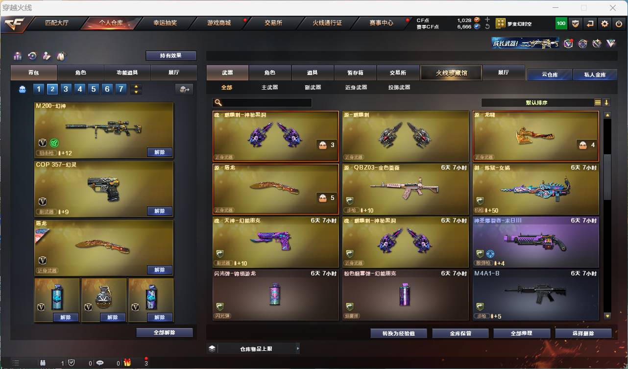 CFSW331819穿越火线账号详情图18