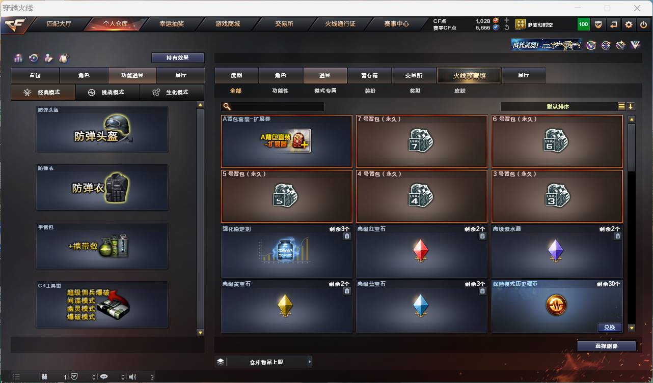CFSW331819穿越火线账号详情图26