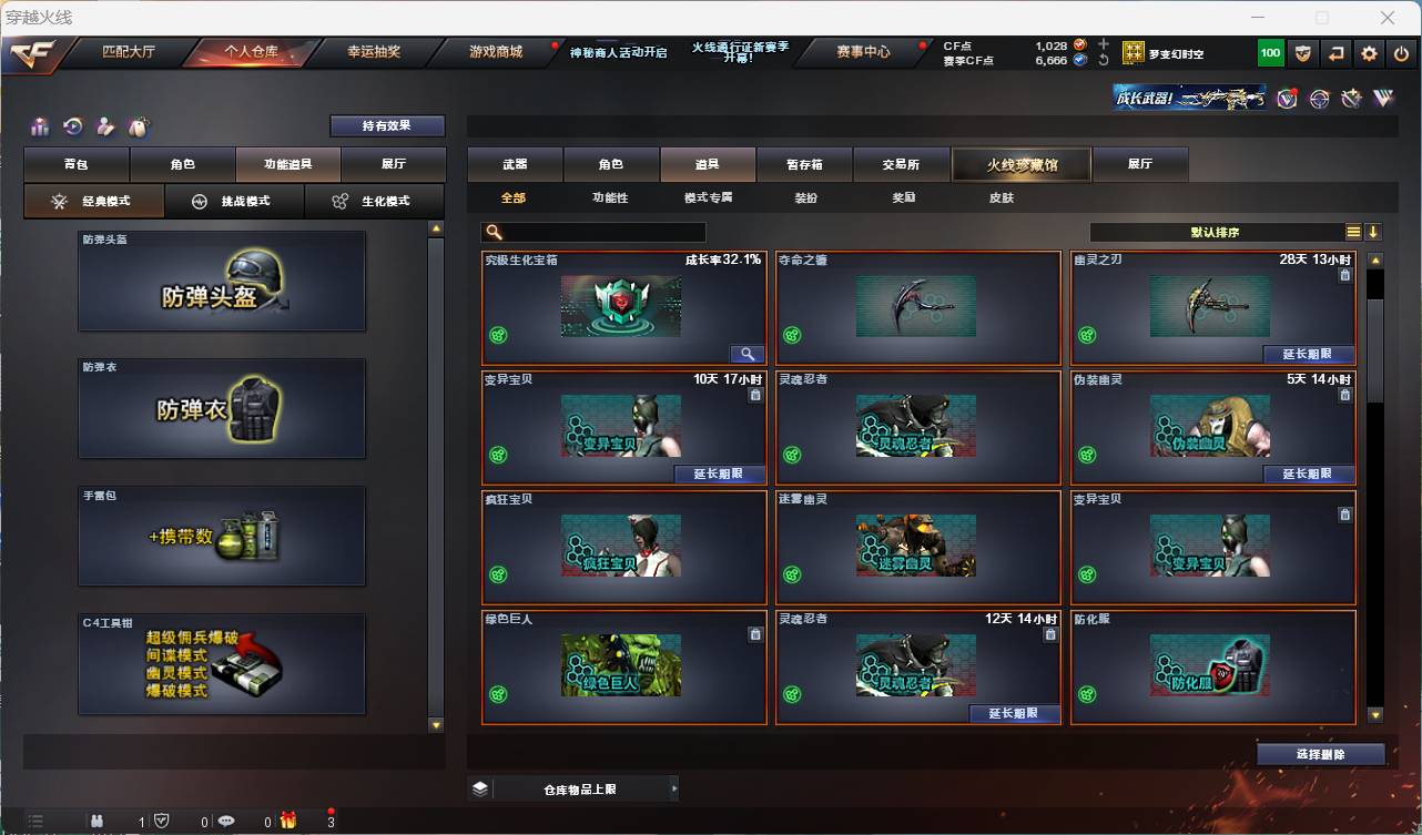 CFSW331819穿越火线账号详情图27