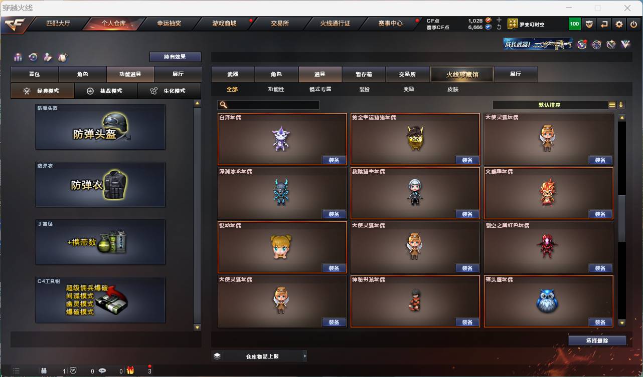 CFSW331819穿越火线账号详情图30