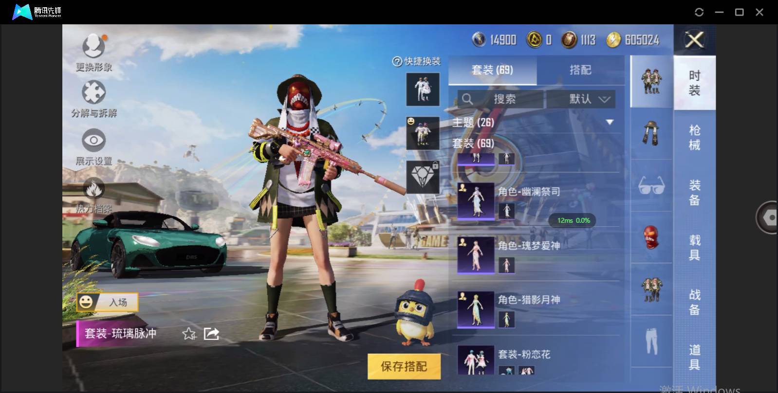 HPSW3332334和平精英账号详情图7