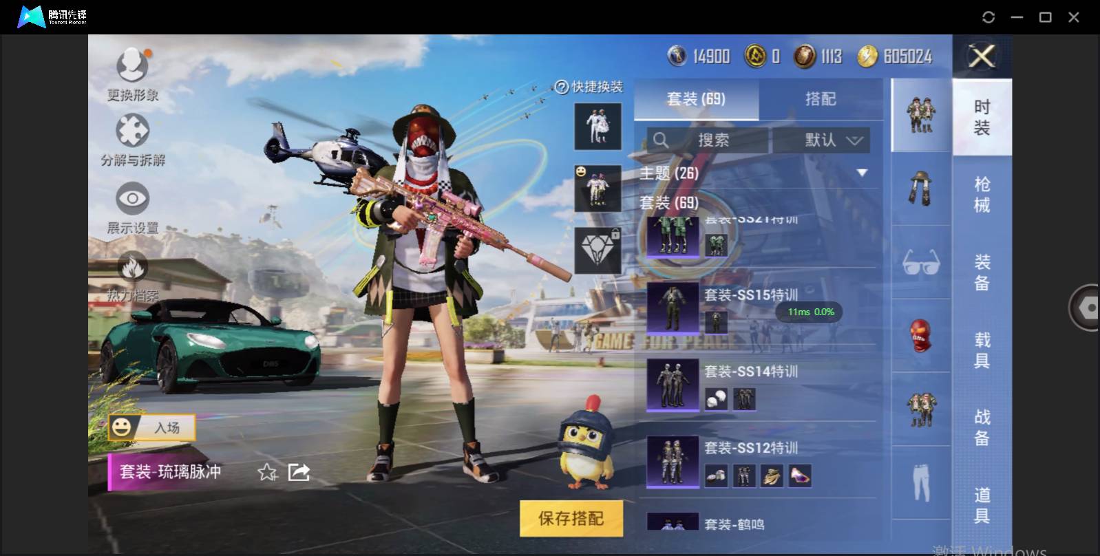 HPSW3332334和平精英账号详情图9
