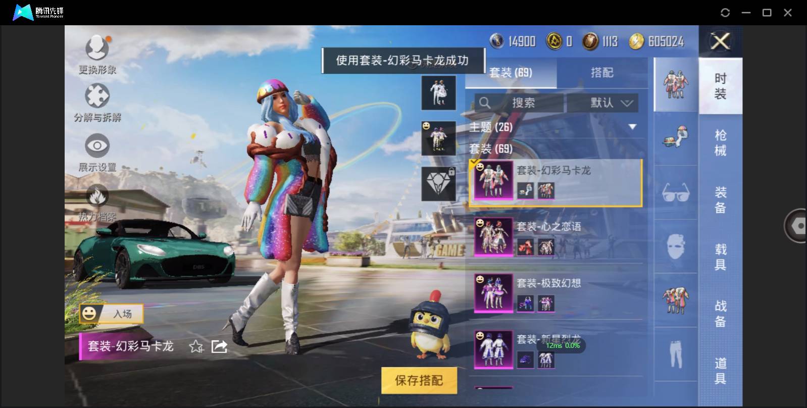 HPSW3332334和平精英账号详情图4