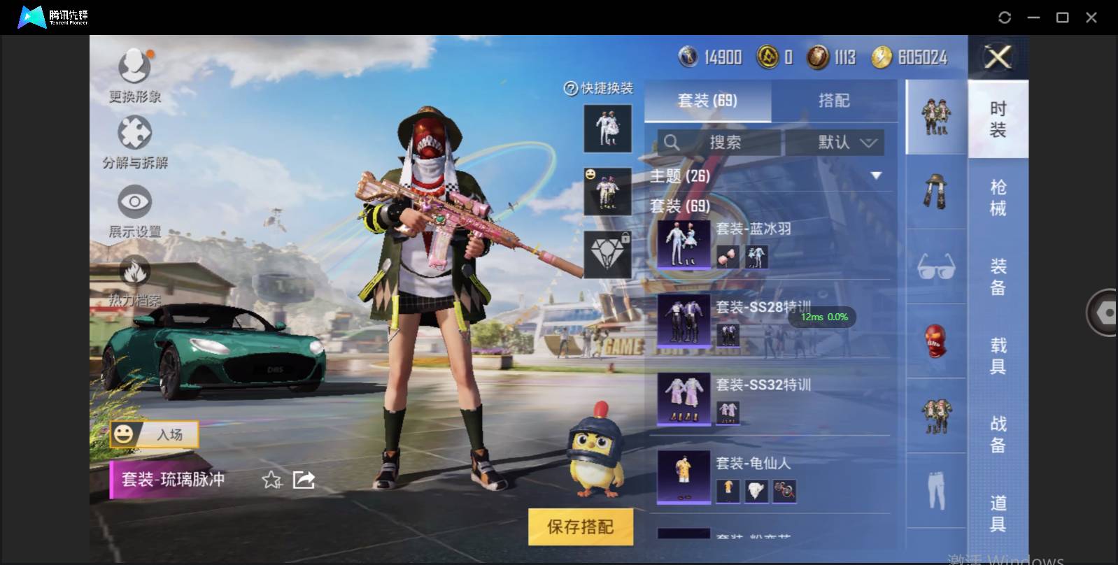 HPSW3332334和平精英账号详情图8