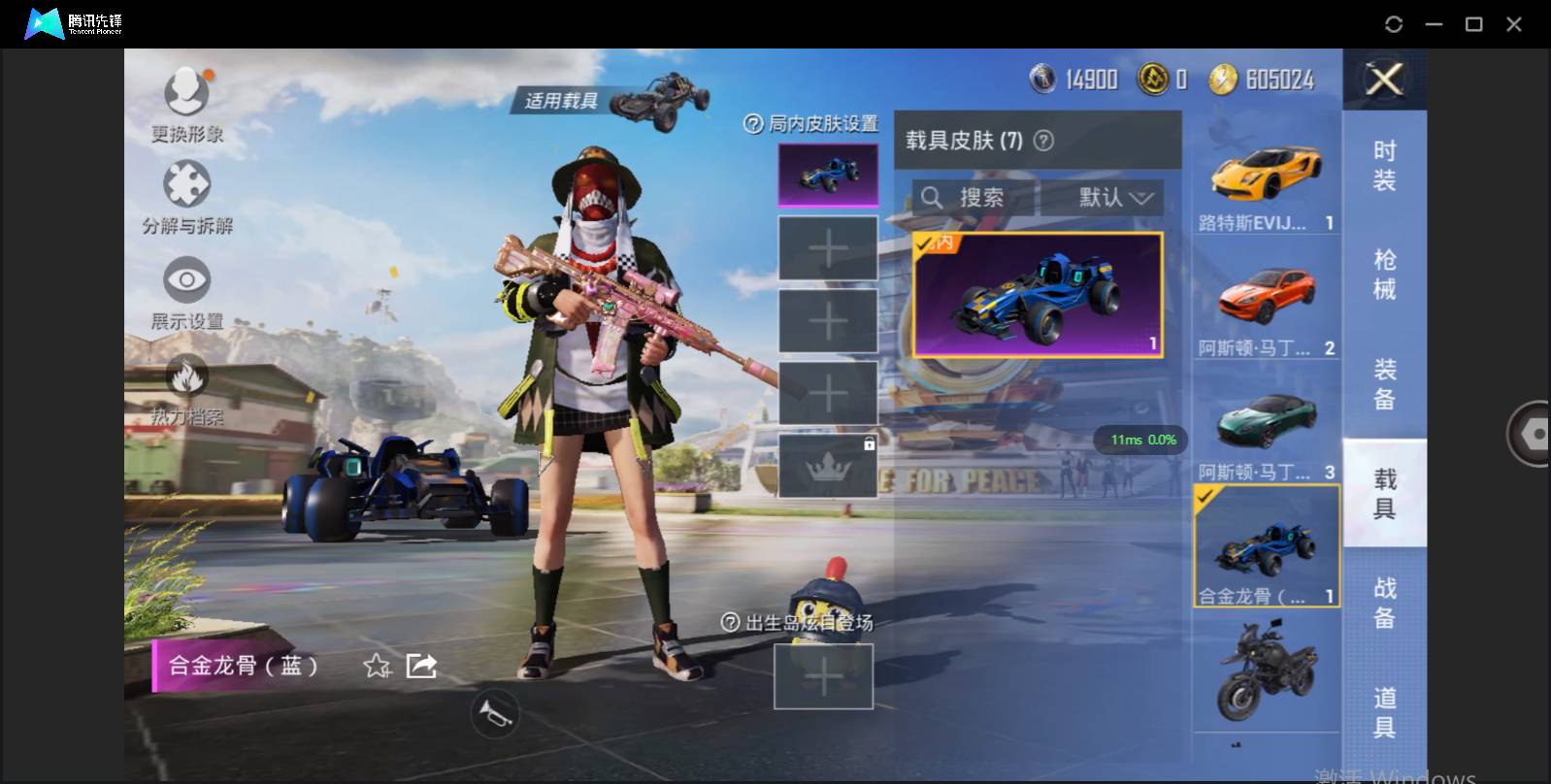 HPSW3332334和平精英账号详情图11