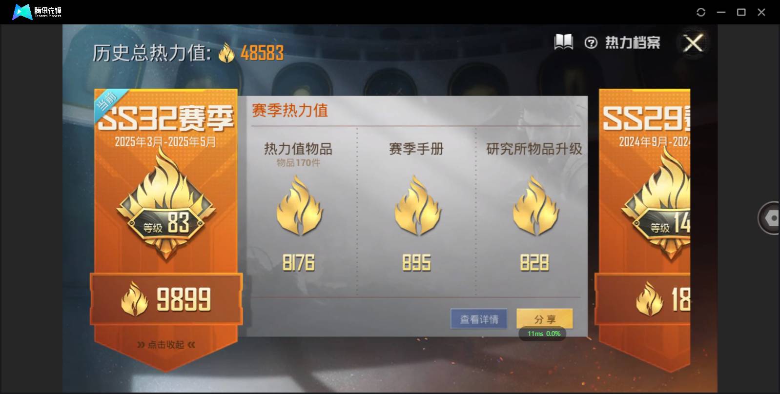 HPSW3332334和平精英账号详情图2