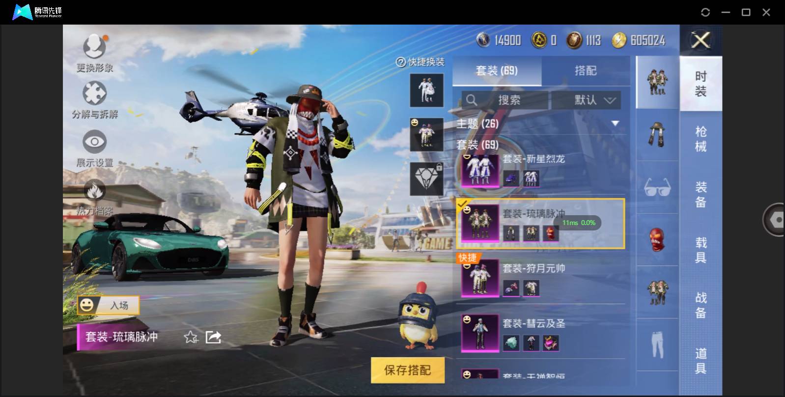 HPSW3332334和平精英账号详情图5