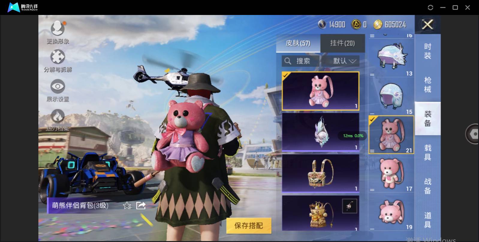 HPSW3332334和平精英账号详情图13