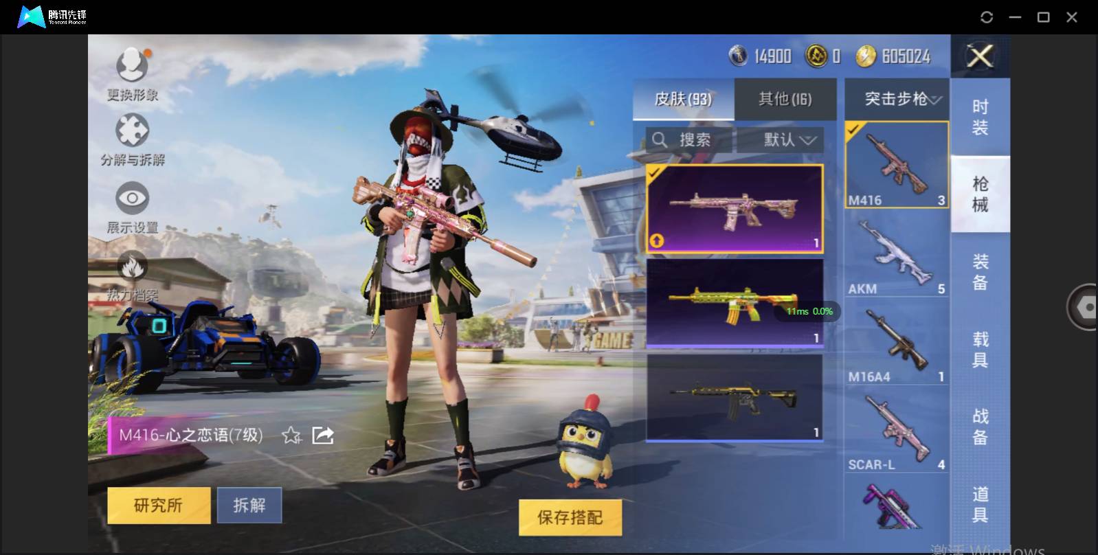 HPSW3332334和平精英账号详情图14