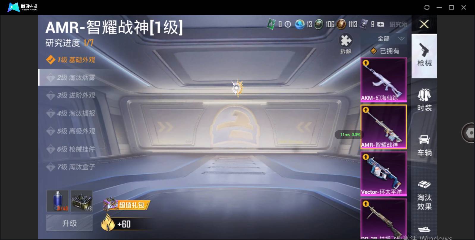 HPSW3332334和平精英账号详情图16