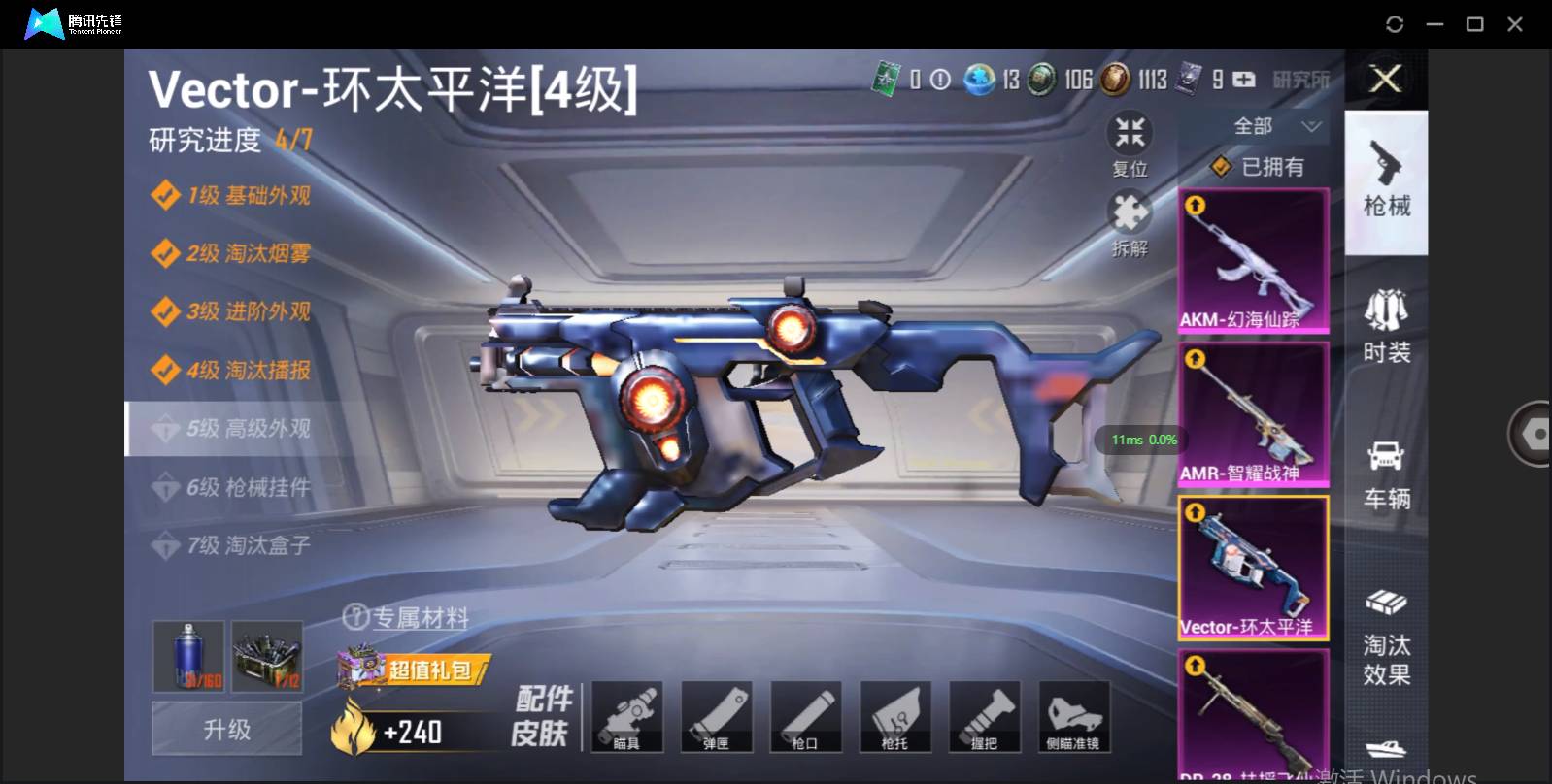 HPSW3332334和平精英账号详情图17