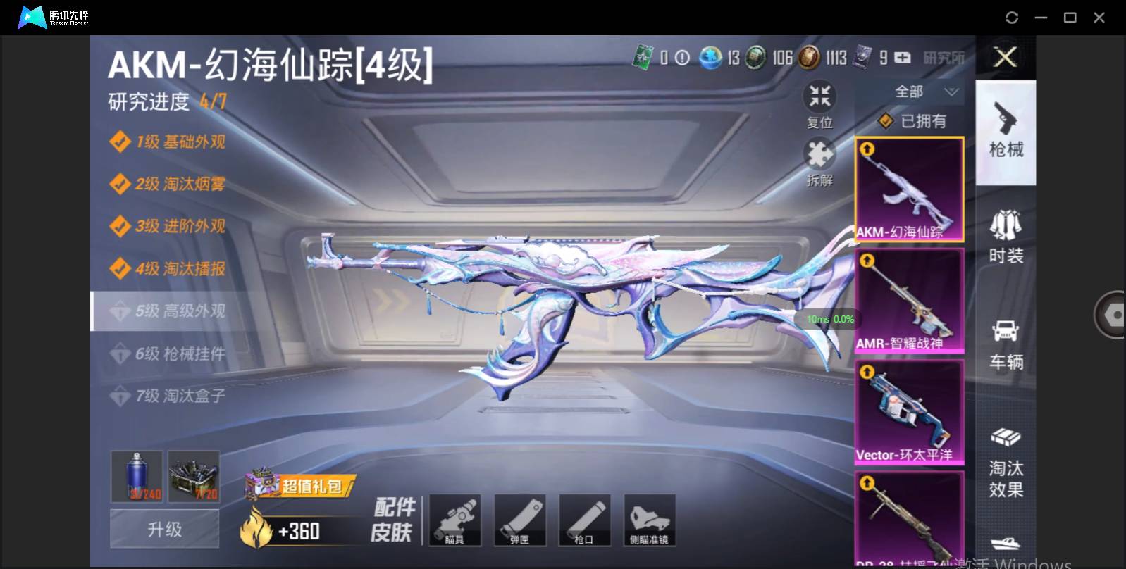 HPSW3332334和平精英账号详情图15