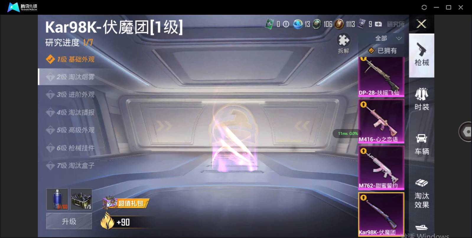 HPSW3332334和平精英账号详情图21