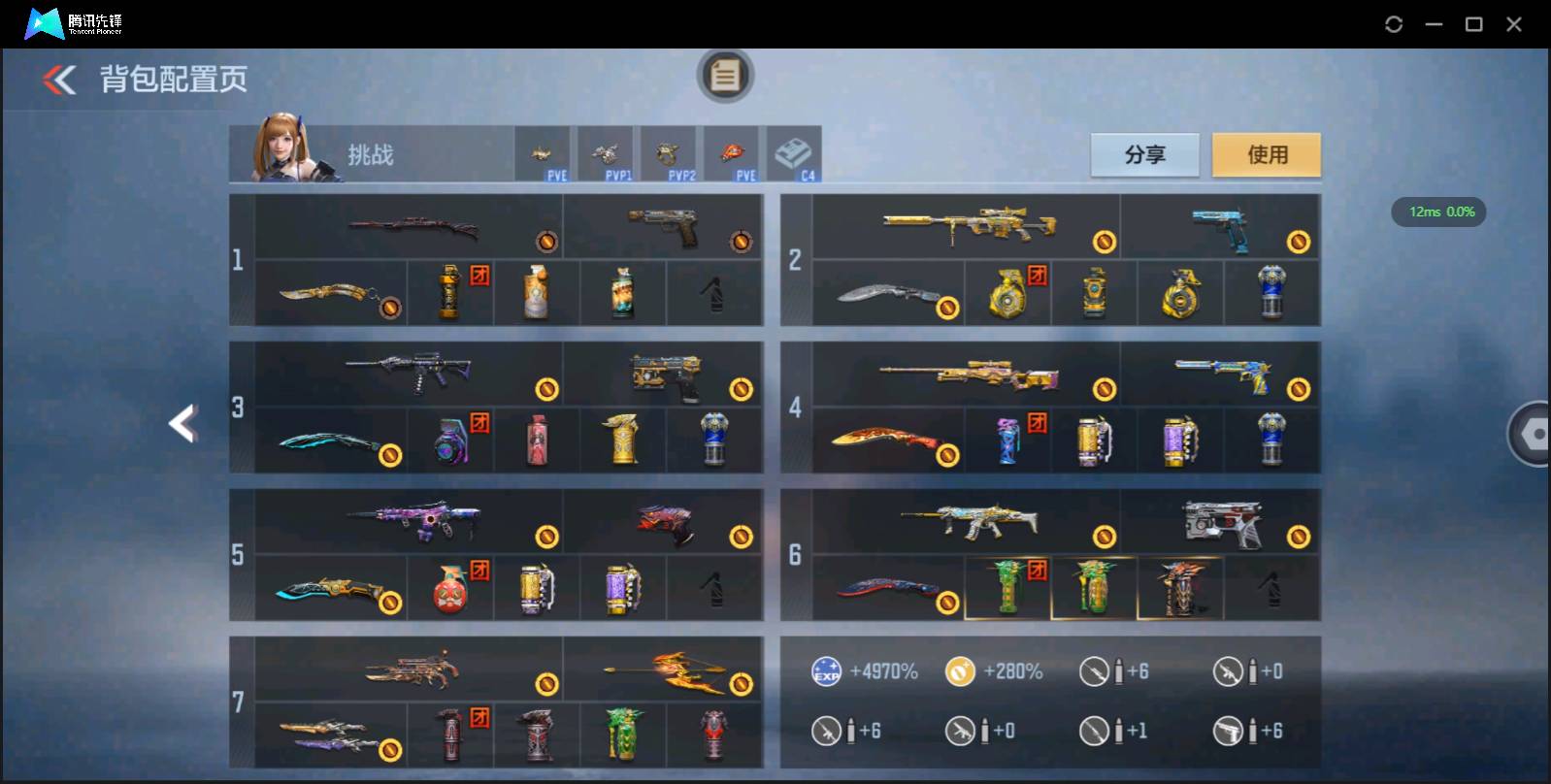 CFMSW350612枪战王者账号详情图4 CFMSW350612枪战王者账号详情图4