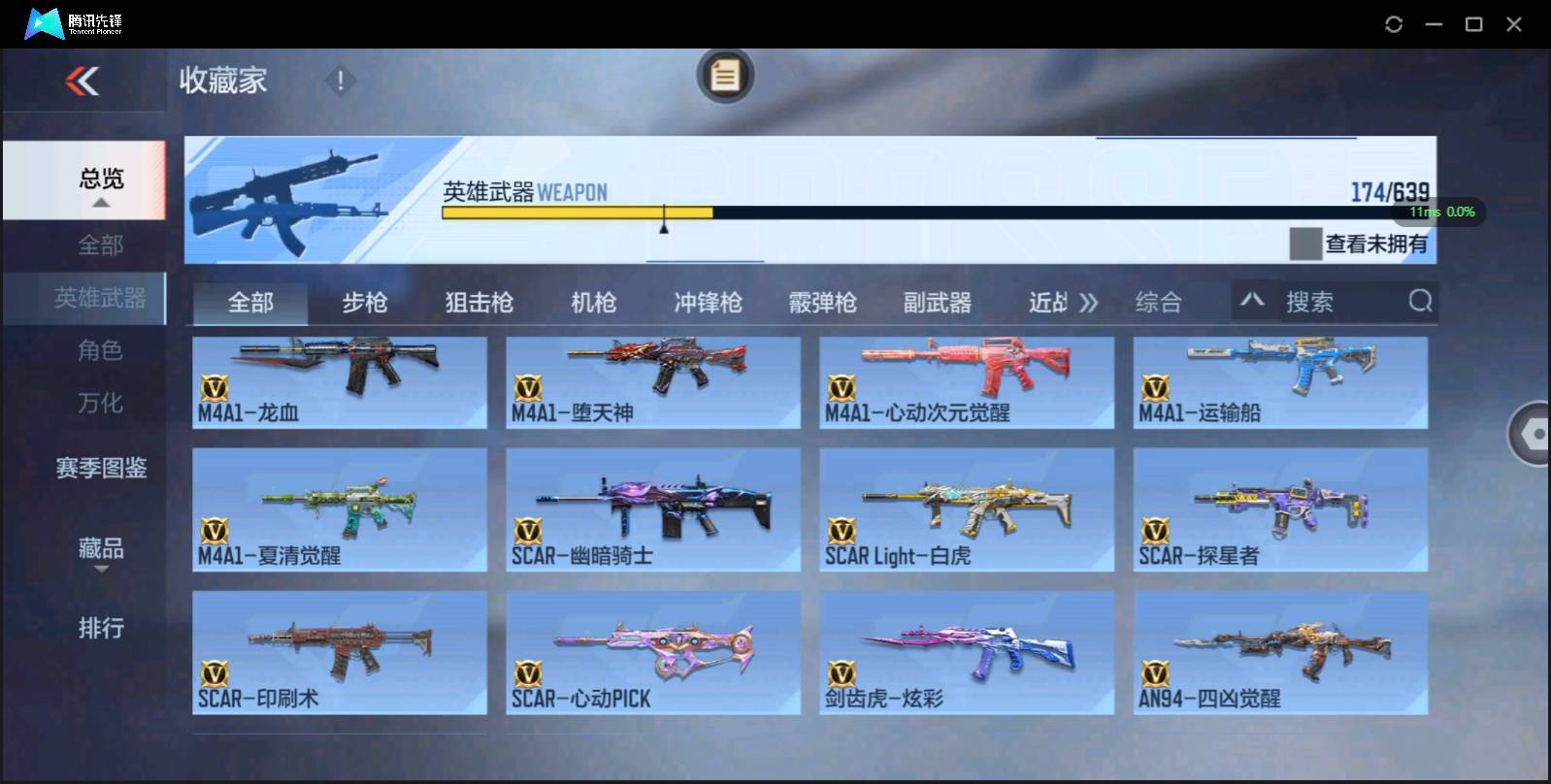 CFMSW350612枪战王者账号详情图8 CFMSW350612枪战王者账号详情图8