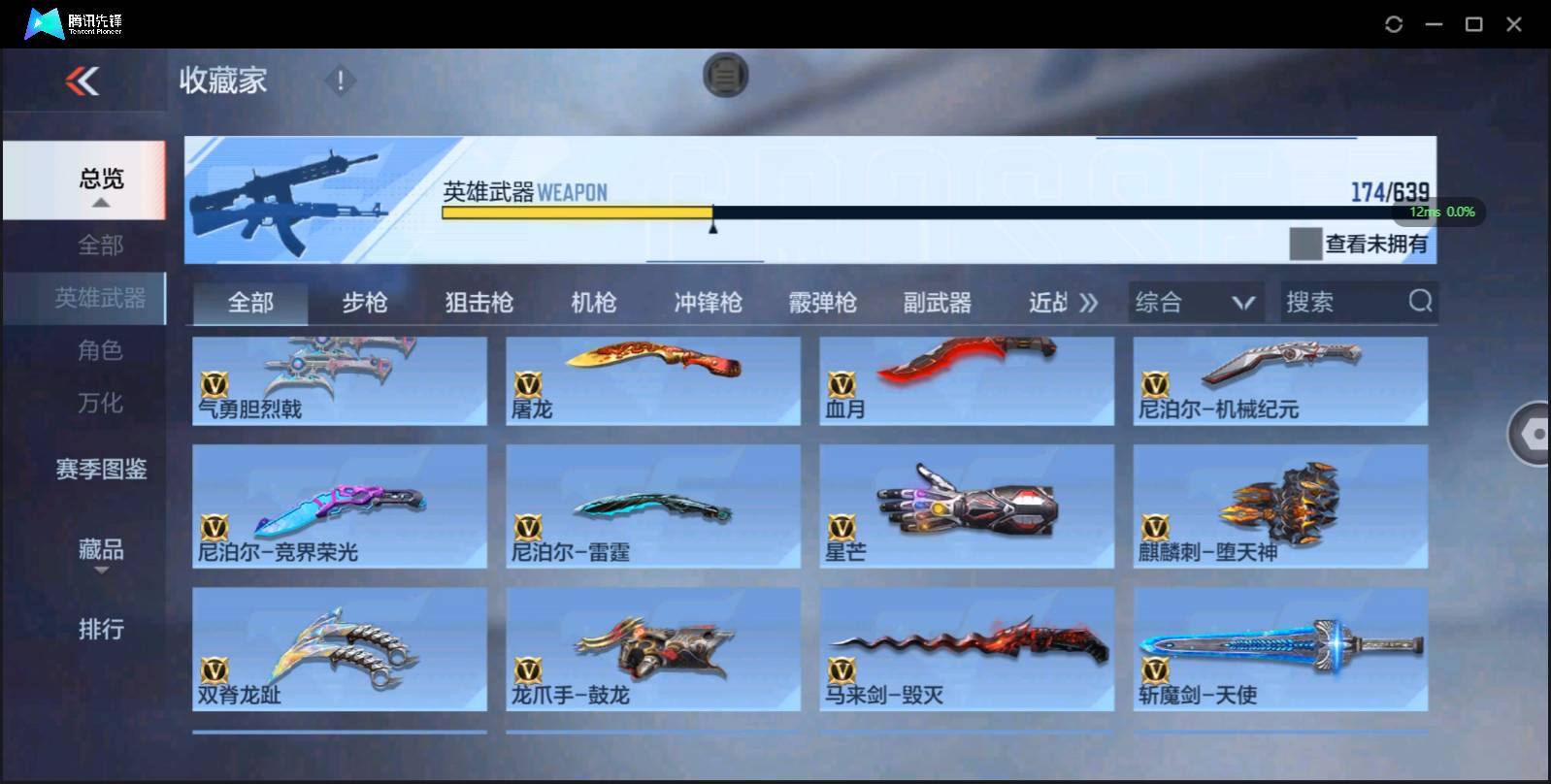 CFMSW350612枪战王者账号详情图17 CFMSW350612枪战王者账号详情图17