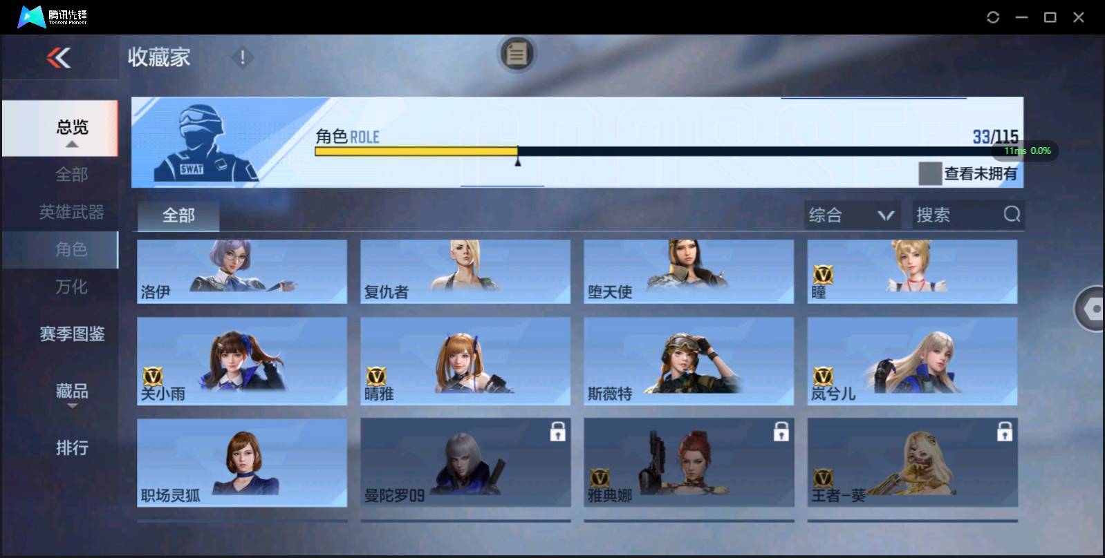 CFMSW350612枪战王者账号详情图23 CFMSW350612枪战王者账号详情图23