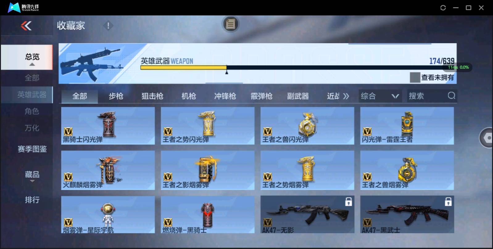 CFMSW350612枪战王者账号详情图20 CFMSW350612枪战王者账号详情图20