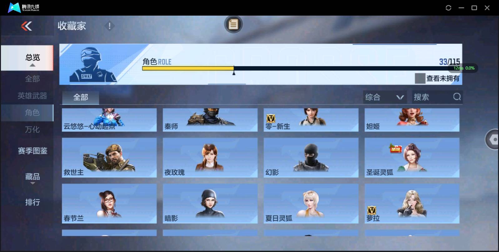 CFMSW350612枪战王者账号详情图22 CFMSW350612枪战王者账号详情图22