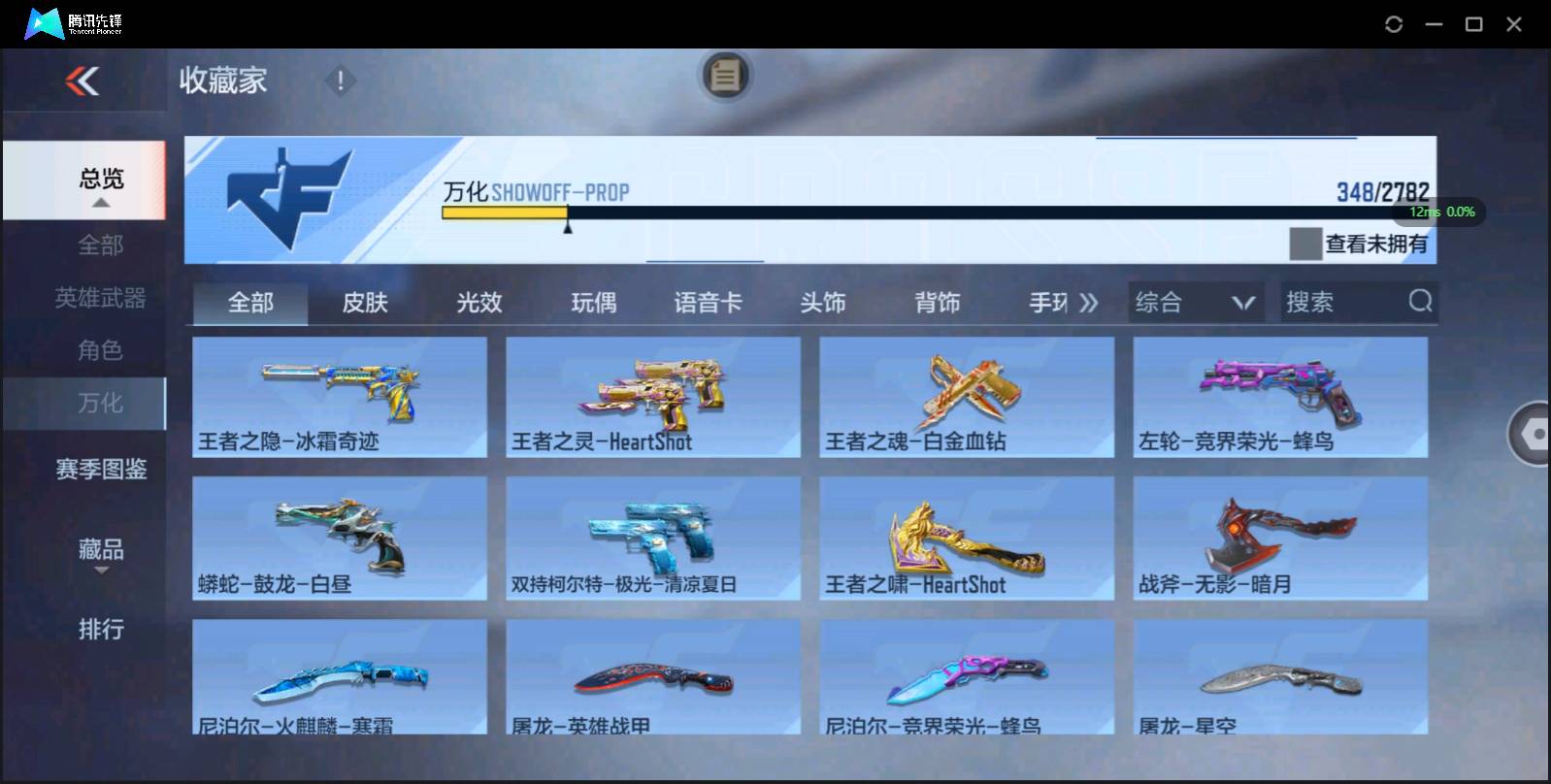 CFMSW350612枪战王者账号详情图28 CFMSW350612枪战王者账号详情图28