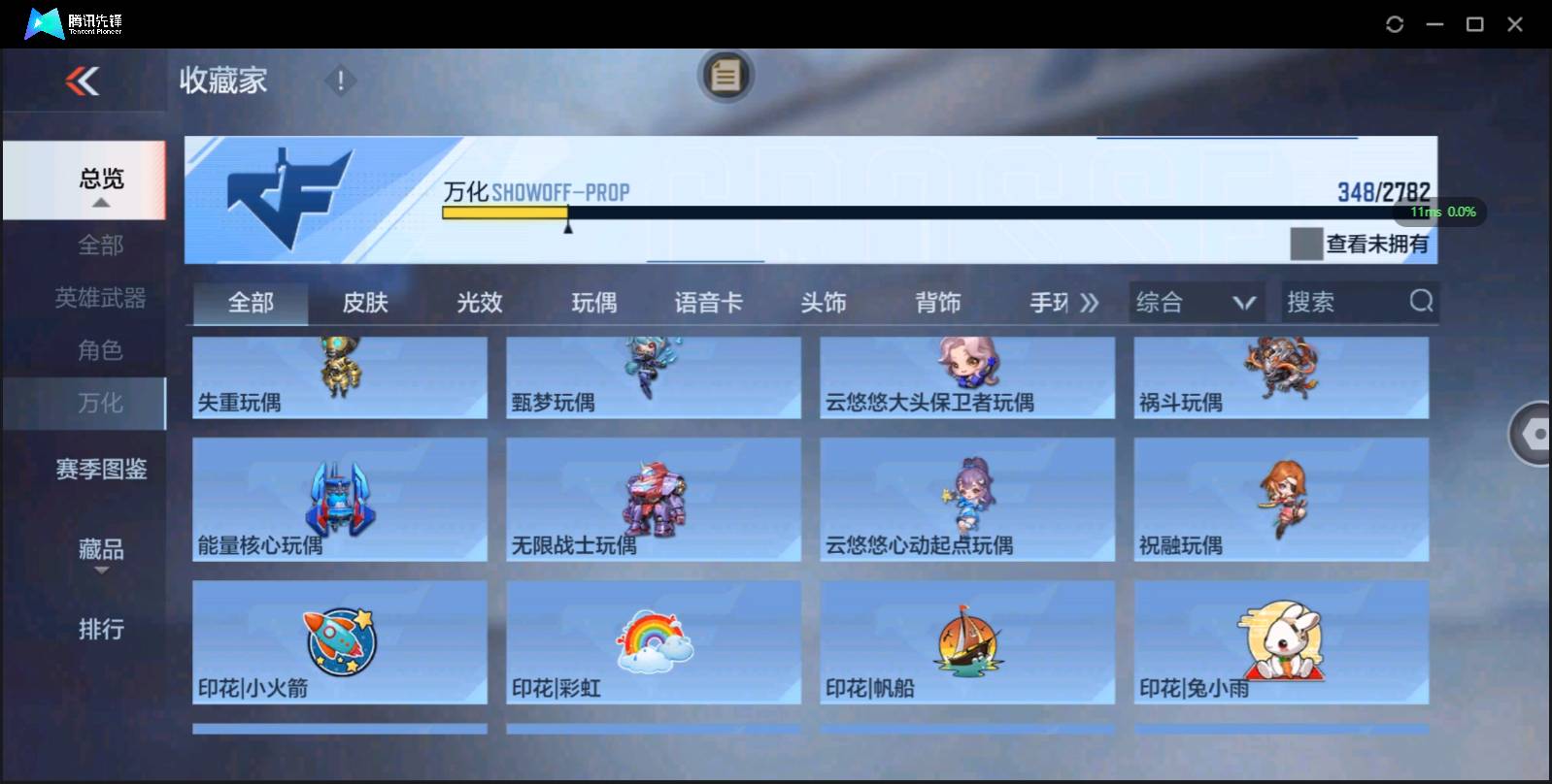 CFMSW350612枪战王者账号详情图31 CFMSW350612枪战王者账号详情图31