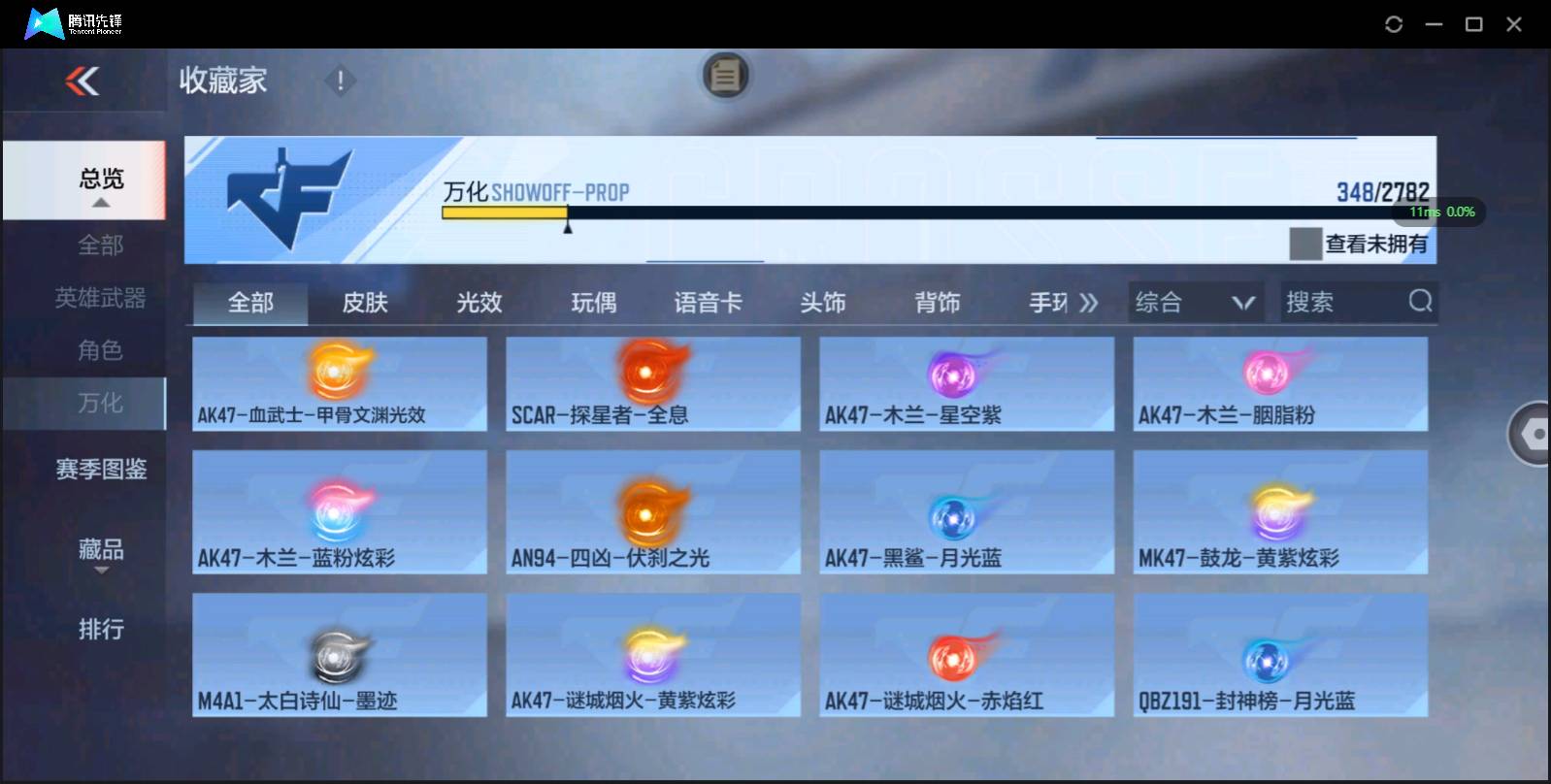 CFMSW350612枪战王者账号详情图30 CFMSW350612枪战王者账号详情图30