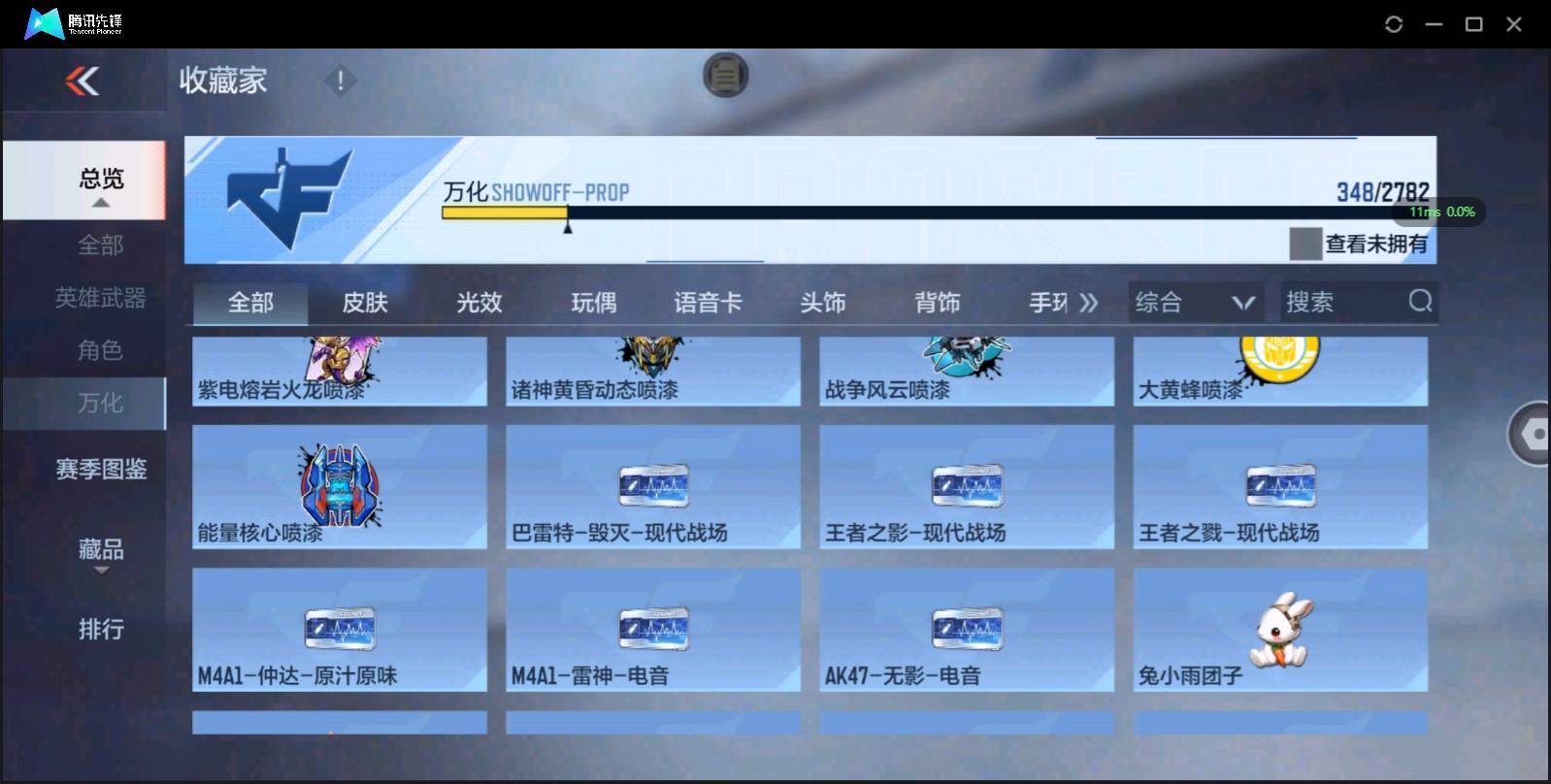 CFMSW350612枪战王者账号详情图32 CFMSW350612枪战王者账号详情图32