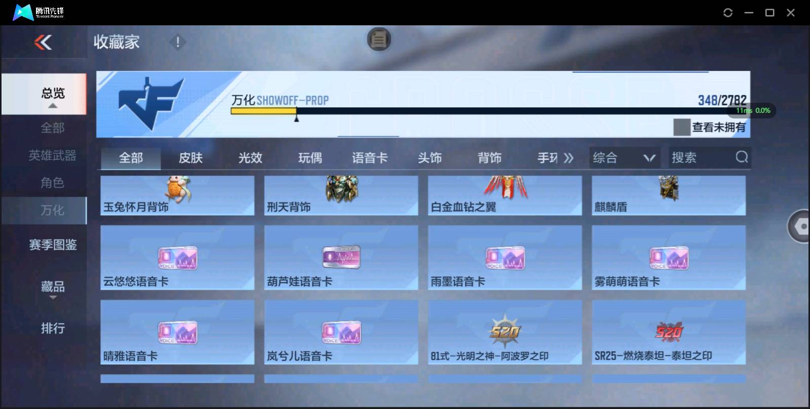 CFMSW350612枪战王者账号详情图33 CFMSW350612枪战王者账号详情图33