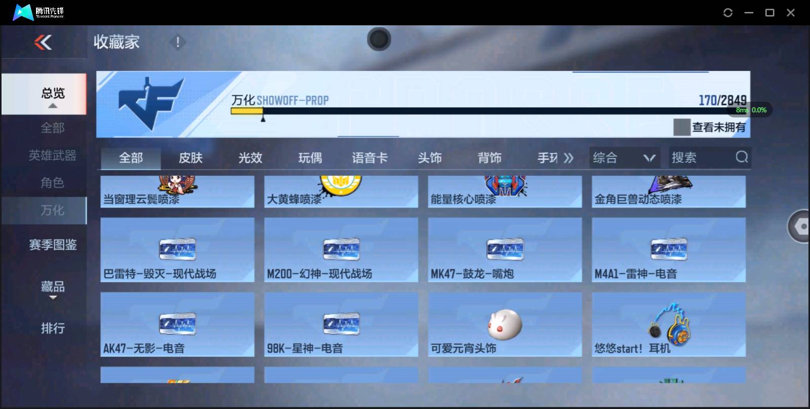 CFMSW350614枪战王者账号详情图24 CFMSW350614枪战王者账号详情图24