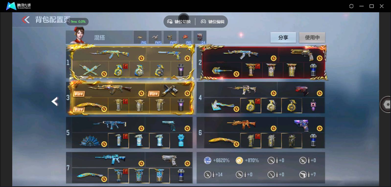 CFMSW350756枪战王者账号详情图6 CFMSW350756枪战王者账号详情图6