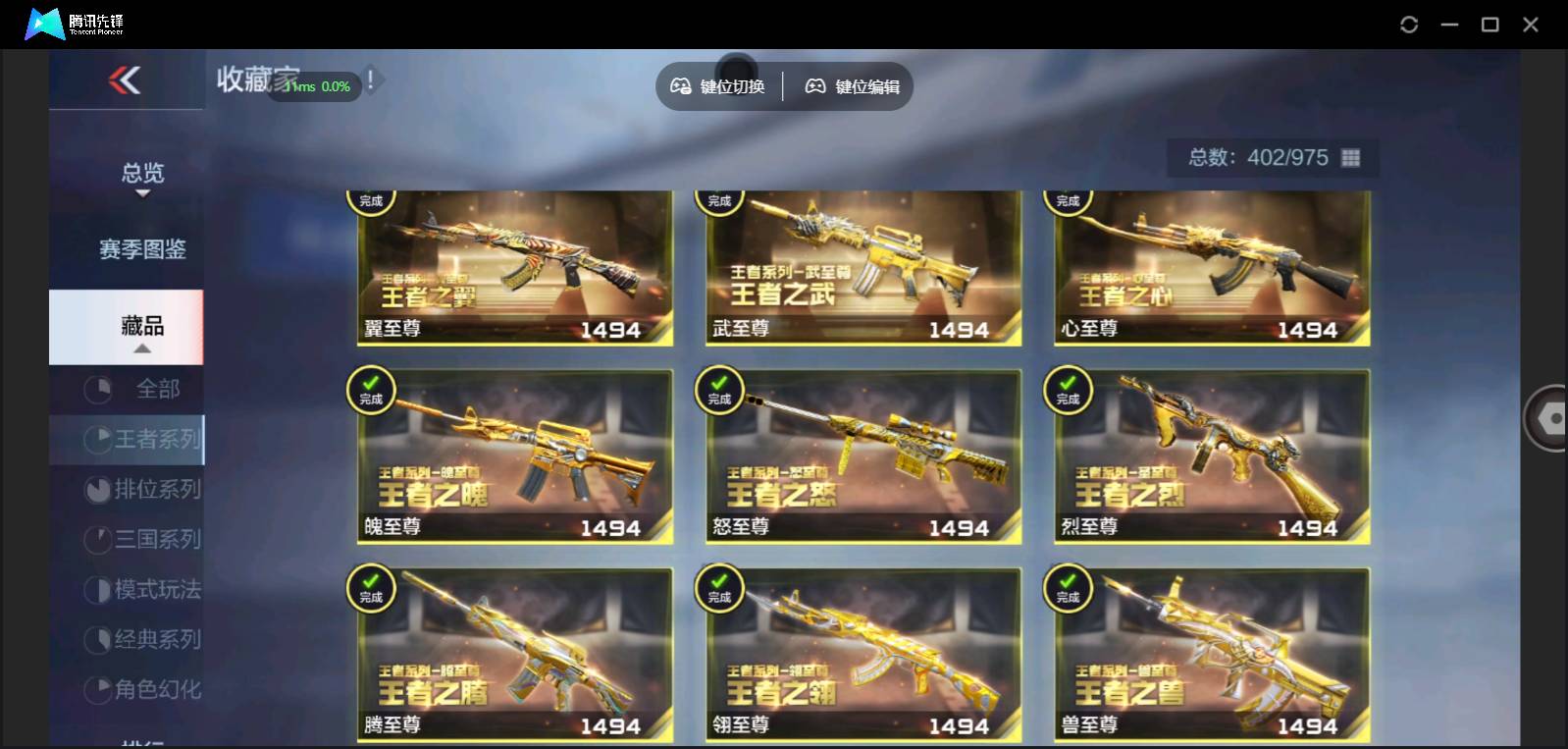 CFMSW350756枪战王者账号详情图8 CFMSW350756枪战王者账号详情图8