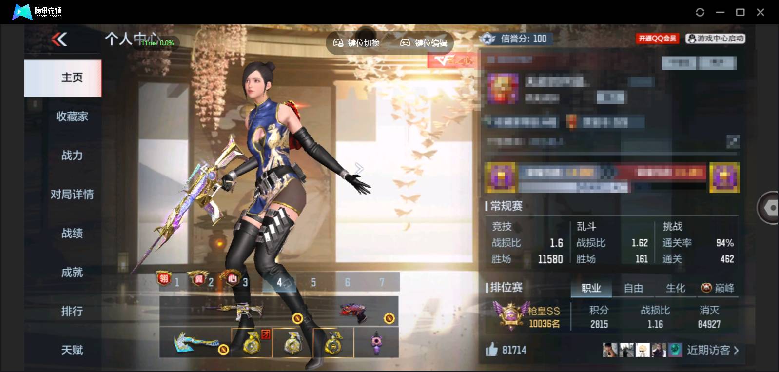 枪战王者账号安卓QQ007H:cc135；cfm；安卓QQ；可排位；新到精品v9账号；9至尊3同框4王峰；《翼至尊  武至尊  心至尊  魄至尊  怒至尊  烈至尊  腾至尊  翎至尊 兽至尊》《幻神套+战舞皮肤+音效卡