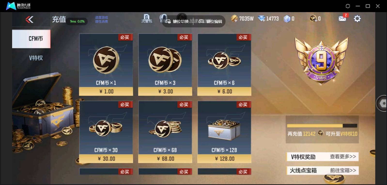 CFMSW350756枪战王者账号详情图2 CFMSW350756枪战王者账号详情图2