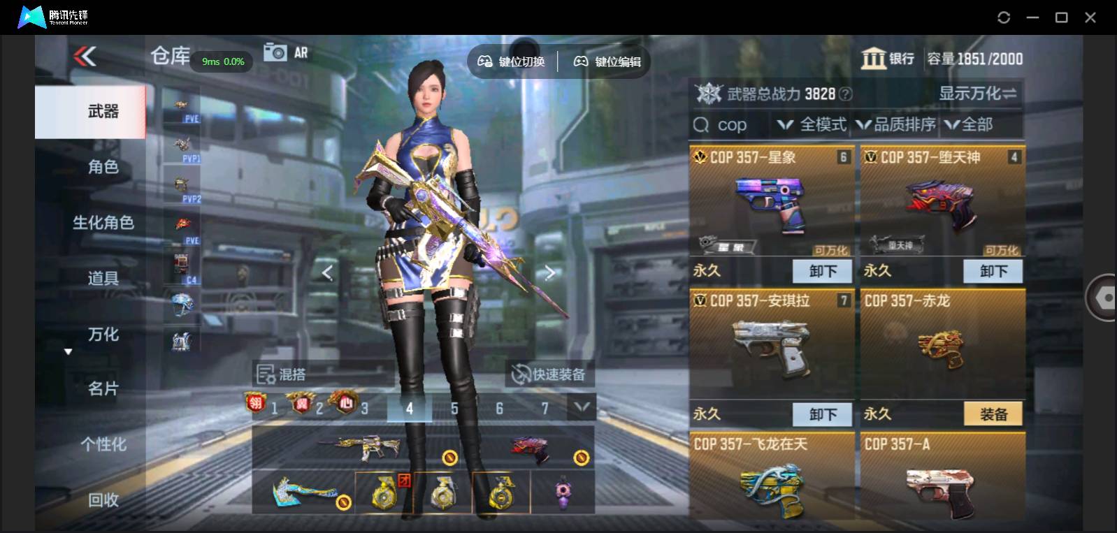 CFMSW350756枪战王者账号详情图7 CFMSW350756枪战王者账号详情图7