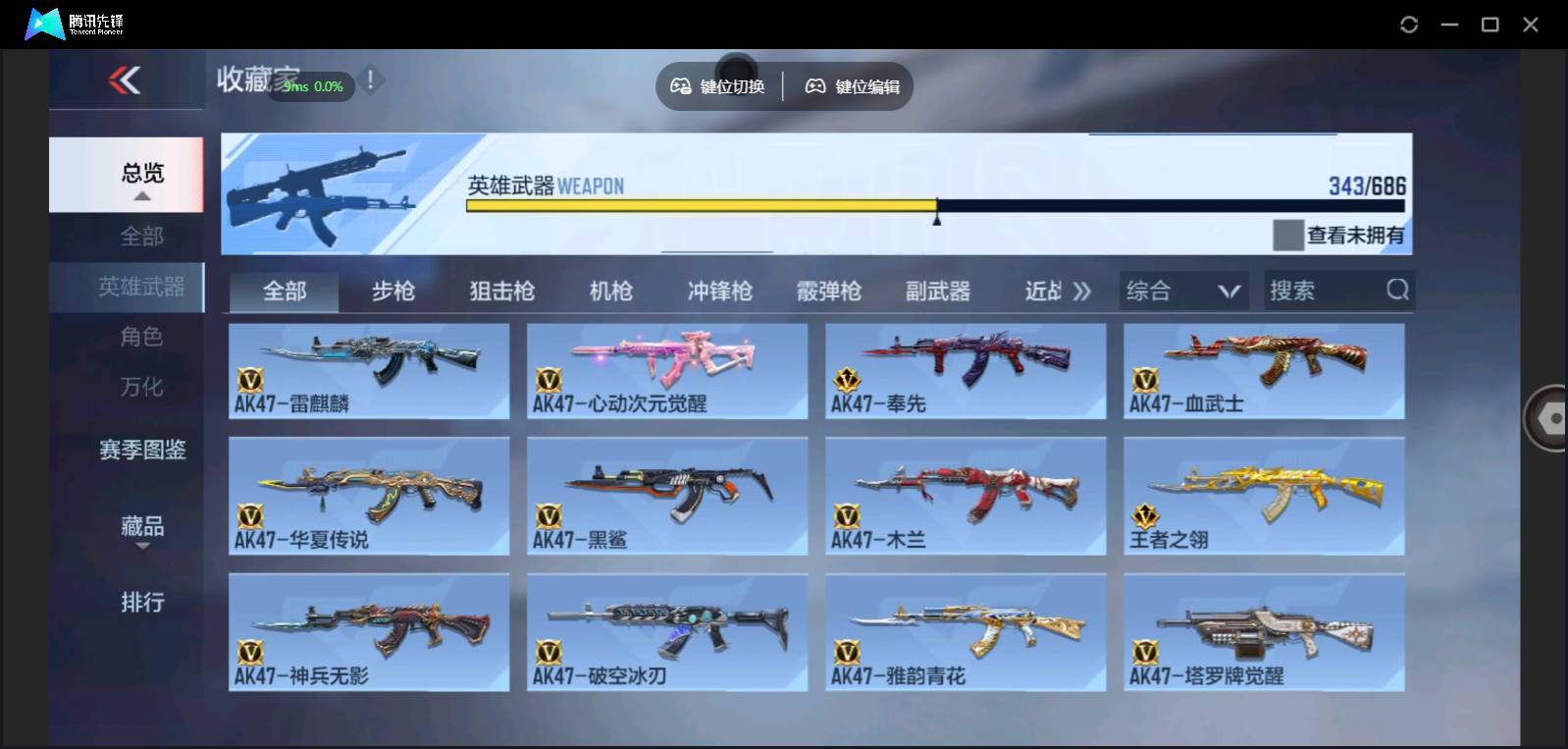 CFMSW350756枪战王者账号详情图11 CFMSW350756枪战王者账号详情图11