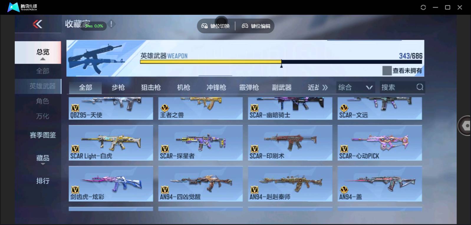 CFMSW350756枪战王者账号详情图15 CFMSW350756枪战王者账号详情图15