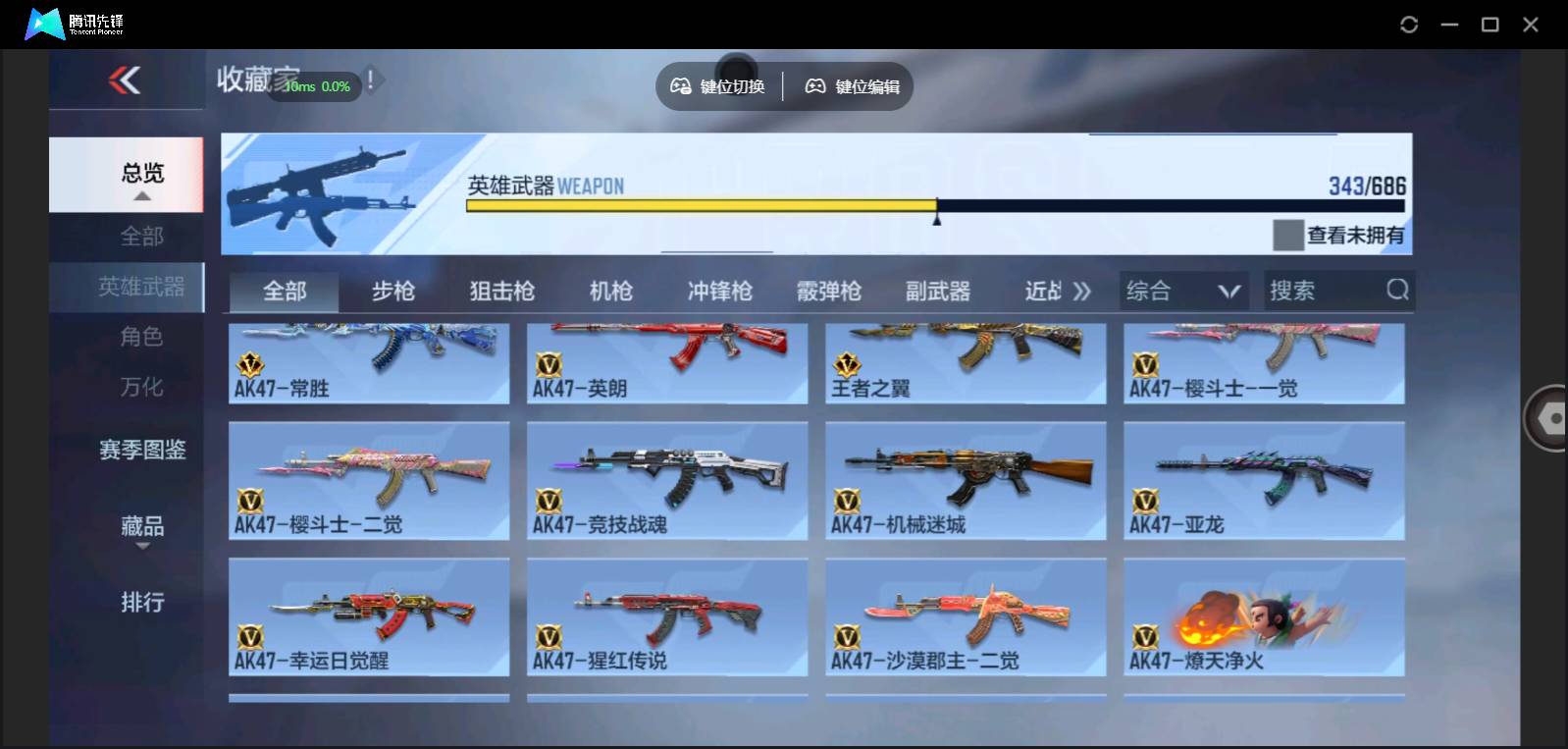 CFMSW350756枪战王者账号详情图10 CFMSW350756枪战王者账号详情图10