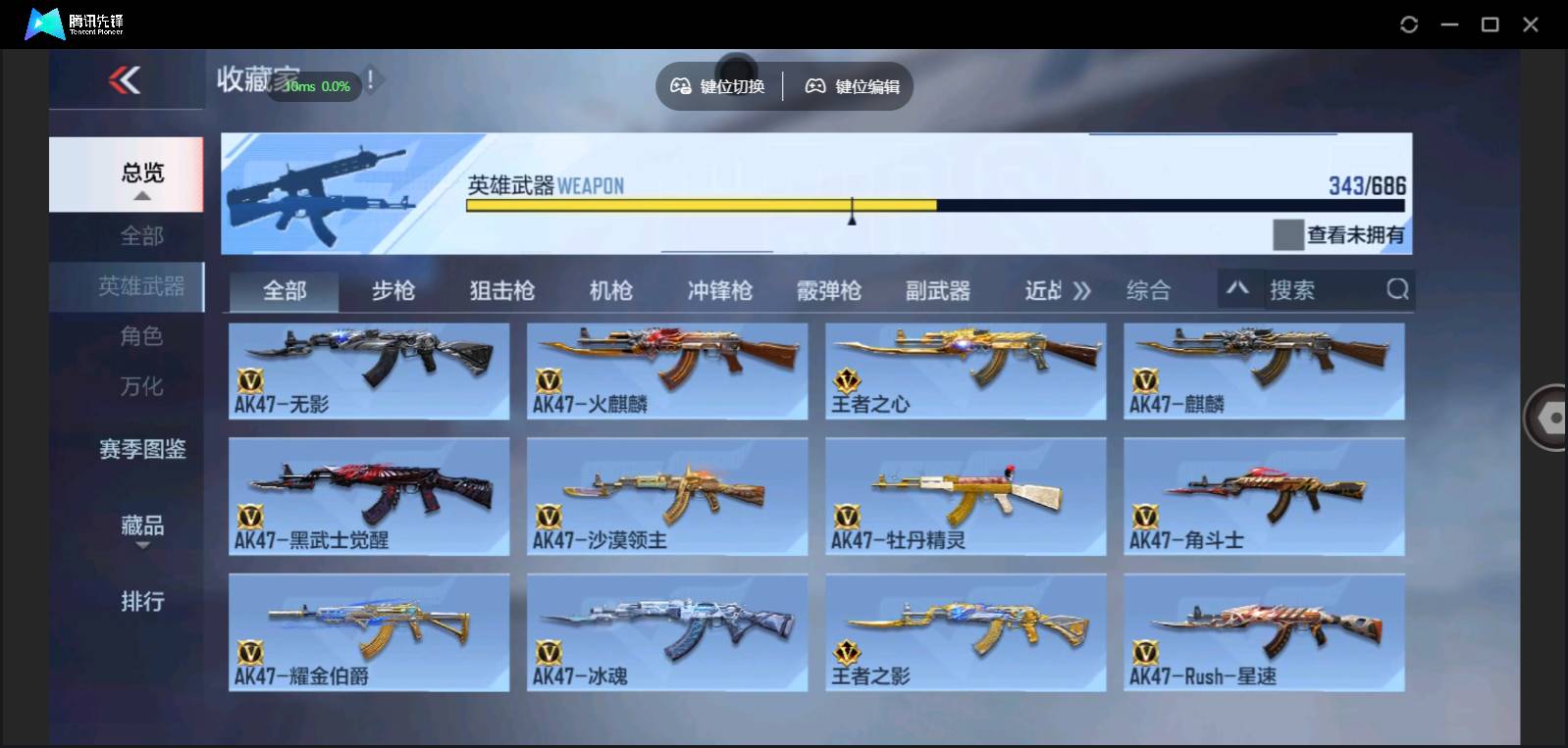 CFMSW350756枪战王者账号详情图9 CFMSW350756枪战王者账号详情图9