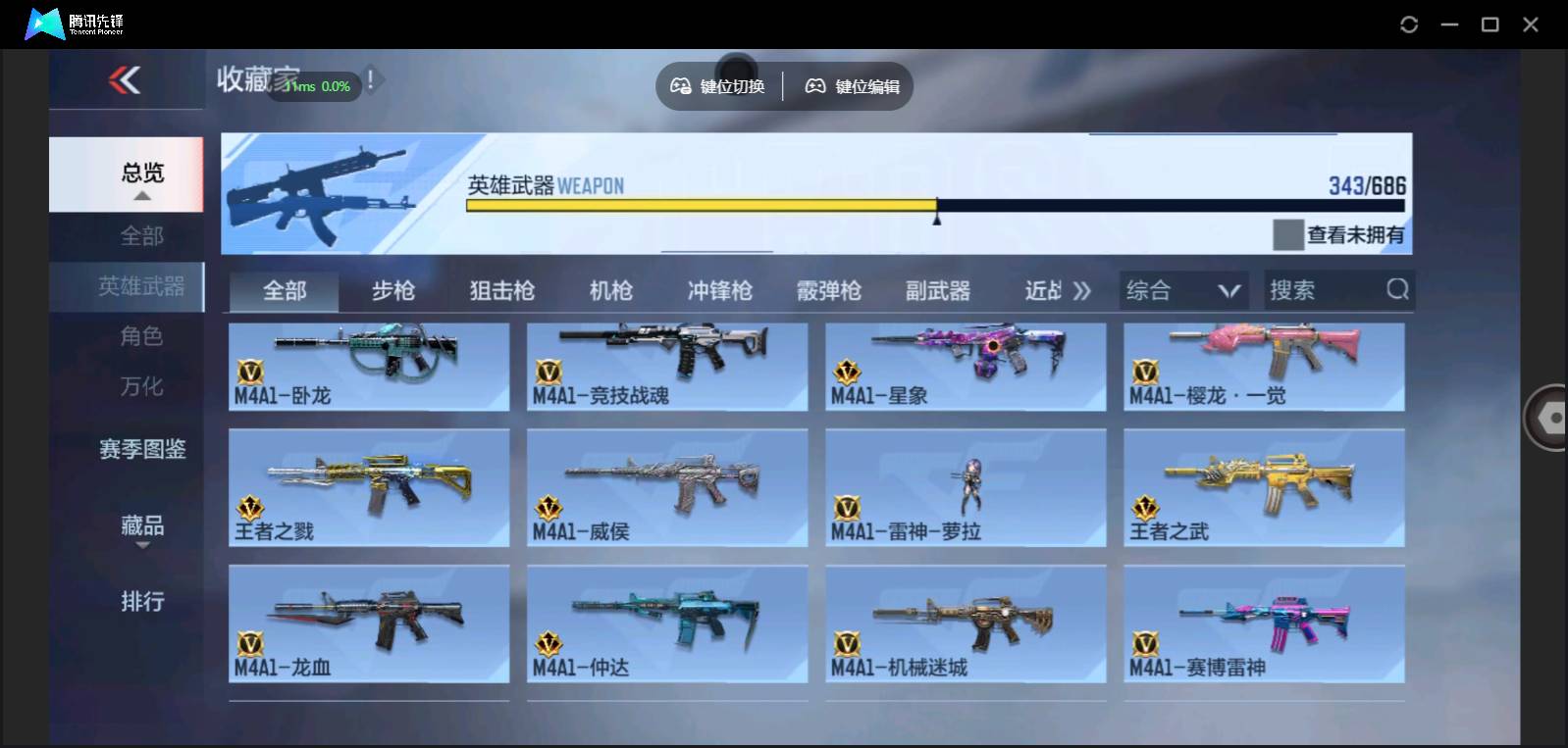 CFMSW350756枪战王者账号详情图13 CFMSW350756枪战王者账号详情图13