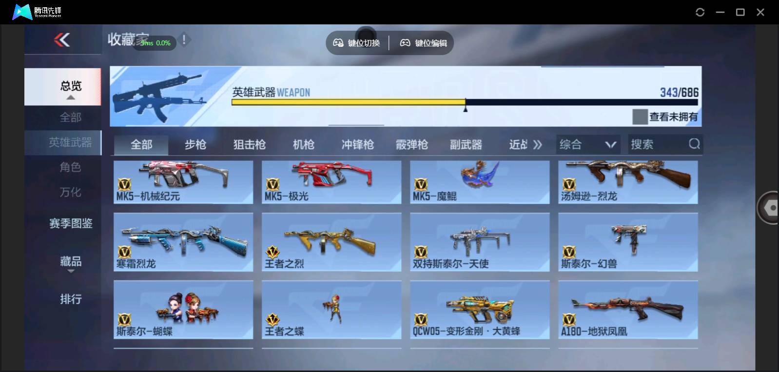 CFMSW350756枪战王者账号详情图22 CFMSW350756枪战王者账号详情图22