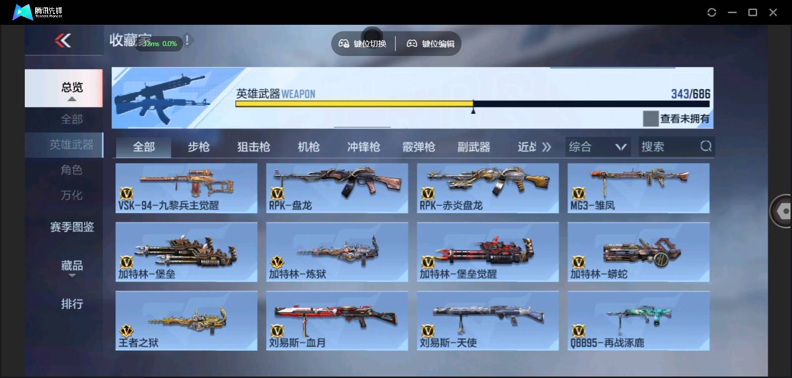 CFMSW350756枪战王者账号详情图21 CFMSW350756枪战王者账号详情图21