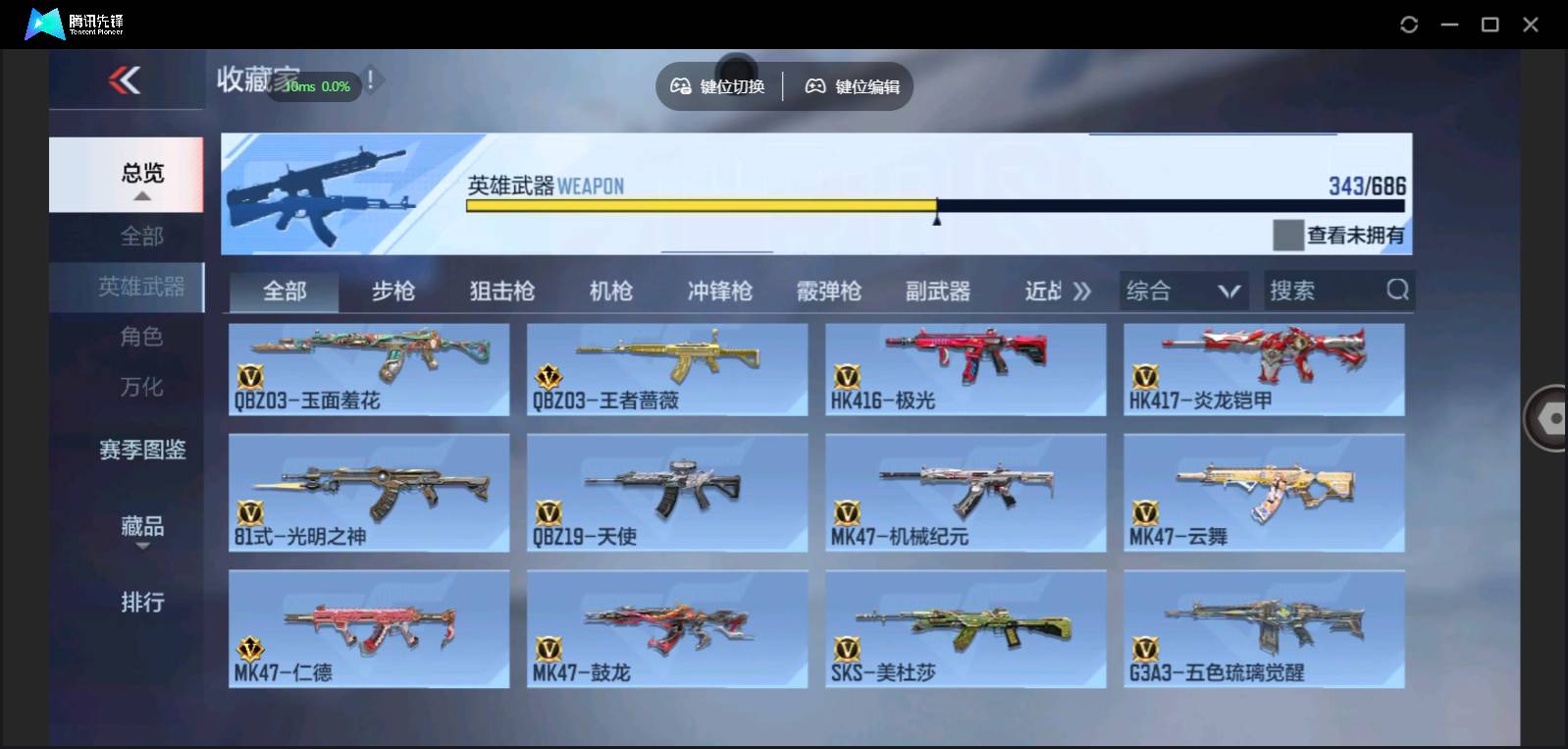 CFMSW350756枪战王者账号详情图17 CFMSW350756枪战王者账号详情图17