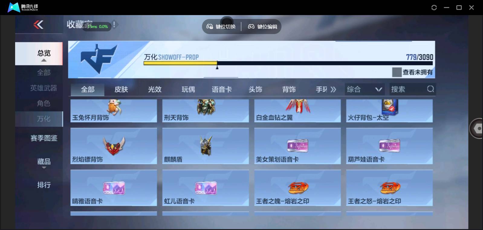 CFMSW350756枪战王者账号详情图53 CFMSW350756枪战王者账号详情图53