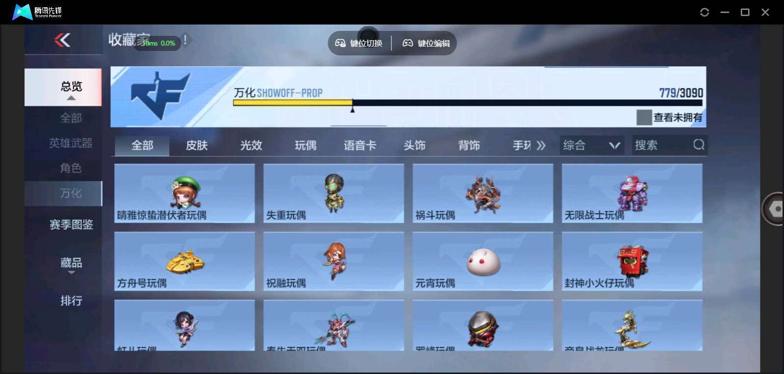 CFMSW350756枪战王者账号详情图49 CFMSW350756枪战王者账号详情图49