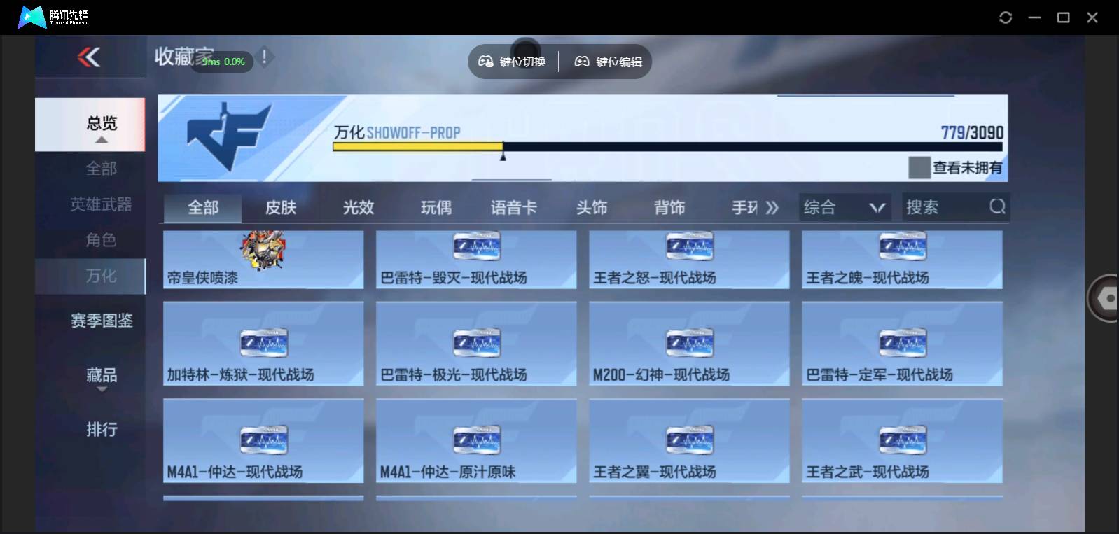 CFMSW350756枪战王者账号详情图51 CFMSW350756枪战王者账号详情图51