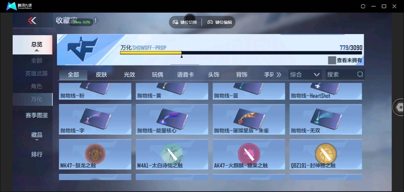 CFMSW350756枪战王者账号详情图55 CFMSW350756枪战王者账号详情图55