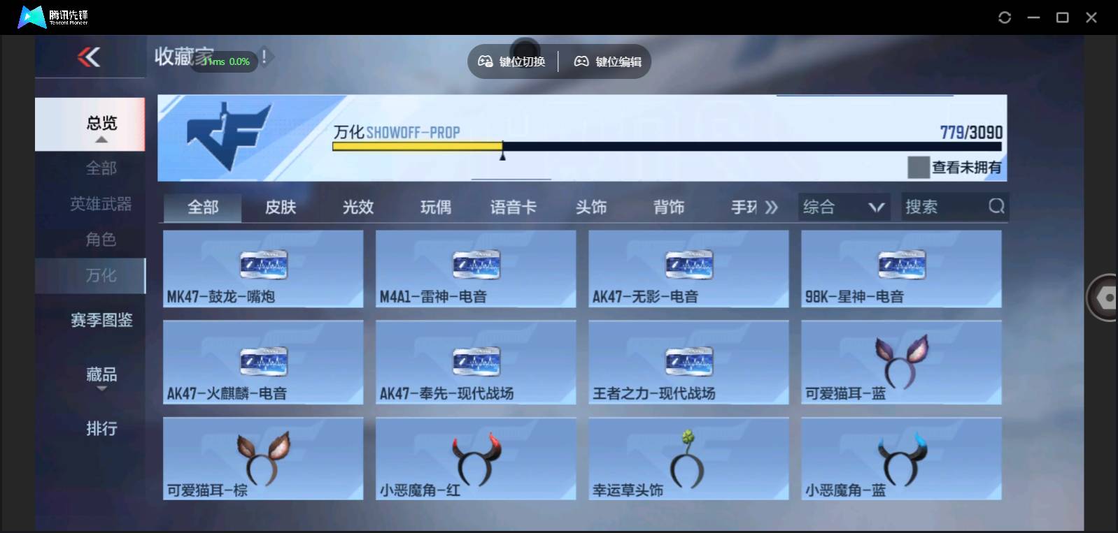 CFMSW350756枪战王者账号详情图52 CFMSW350756枪战王者账号详情图52