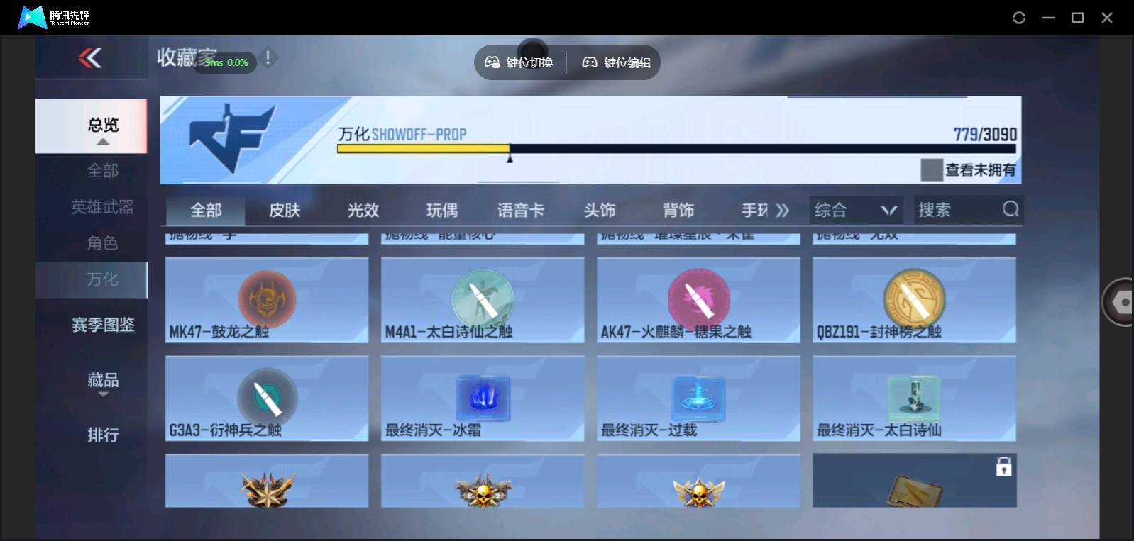 CFMSW350756枪战王者账号详情图56 CFMSW350756枪战王者账号详情图56