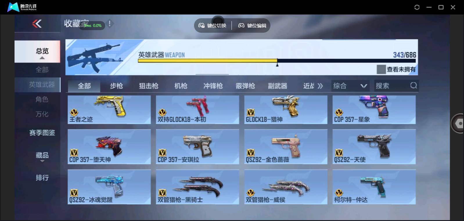 CFMSW350756枪战王者账号详情图27 CFMSW350756枪战王者账号详情图27