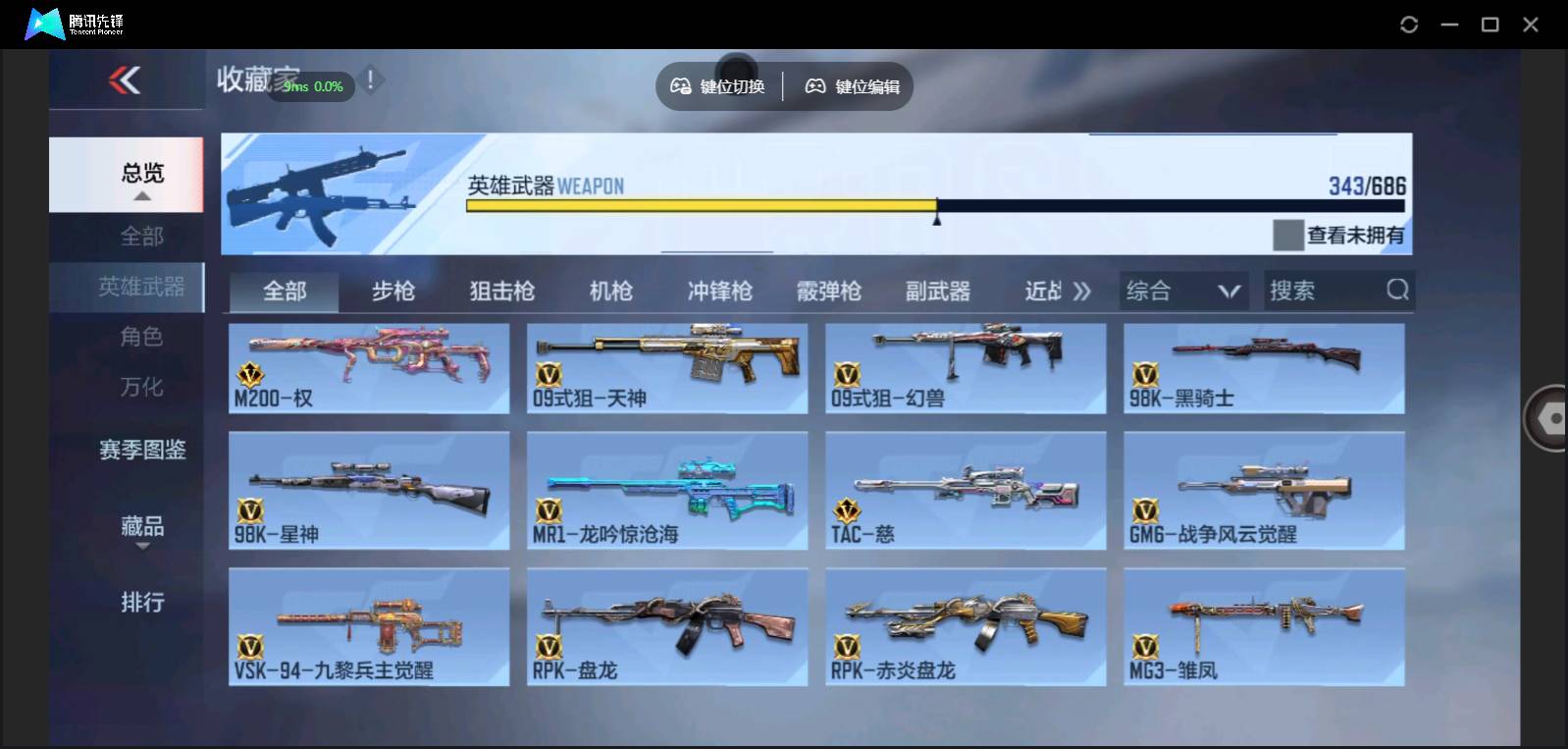 CFMSW350756枪战王者账号详情图20 CFMSW350756枪战王者账号详情图20